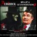 Redhack Naim Şahin’i Hackledi