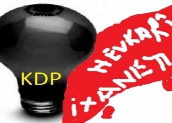 BOYAXKIRINA PDK’ê