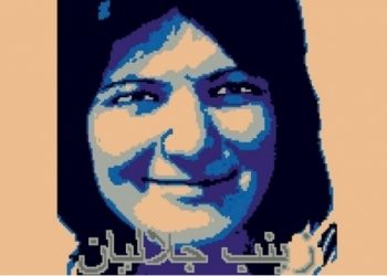 Af Örgütü’nden Celaliyan için imza kampanyası
